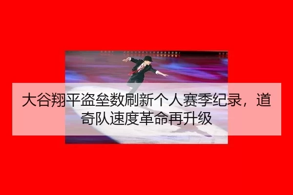 da-gu-xiang-ping-dao-lei-shu-shua-xin-ge-ren-sai-ji-ji-lu-dao-qi-dui-su-du-ge-ming-zai-sheng-ji-3-479.jpg