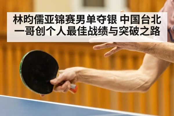 table tennis player serve